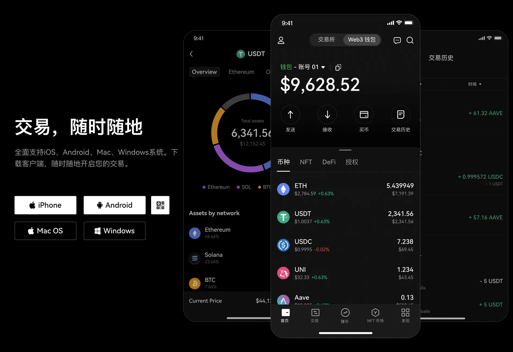 usdt钱包官方下载